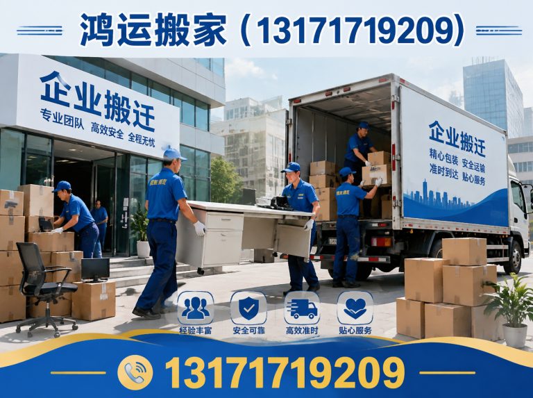 武强县衡水搬家展示图